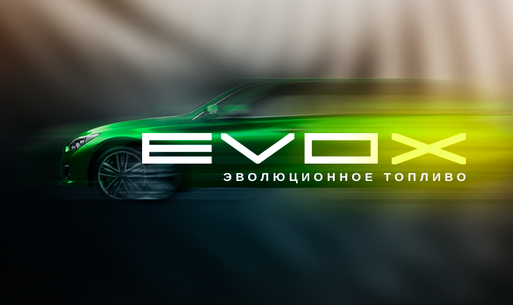 В сети автозаправочных станций Bemol стартовали продажи нового эволюционного топлива Evox ®