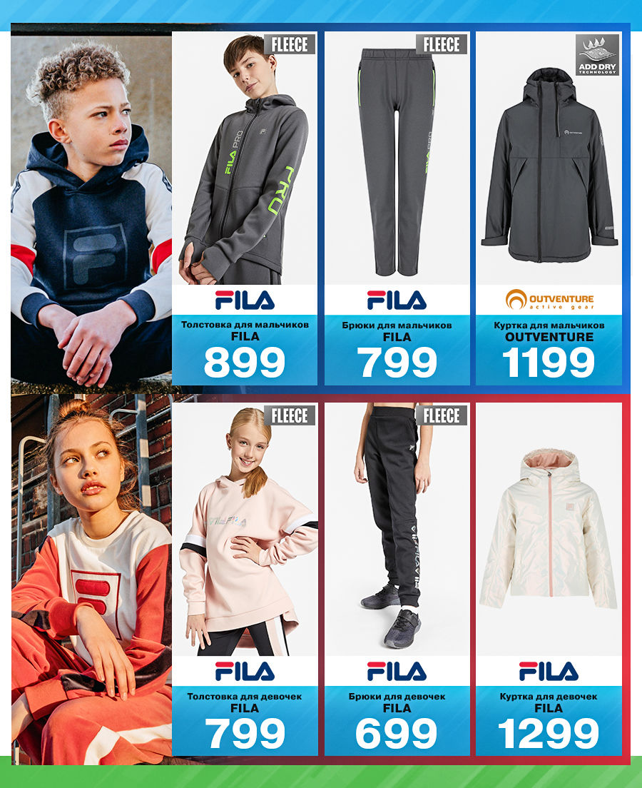 Sportlandia: В честь Дня Рождения – суперцены
