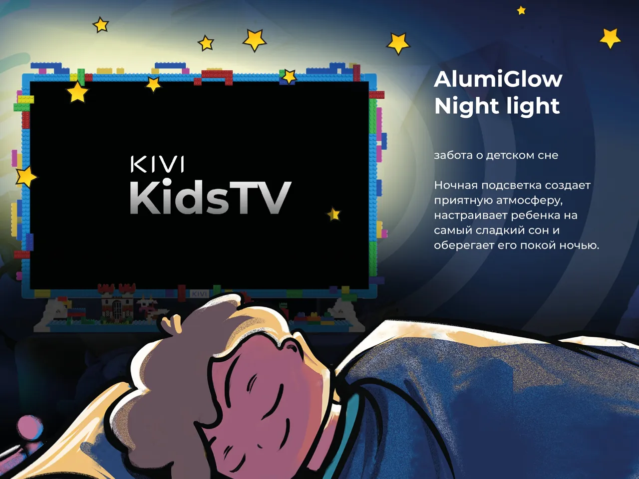Smart-телевизор специально для детской комнаты - подробный обзор новинки Kivi