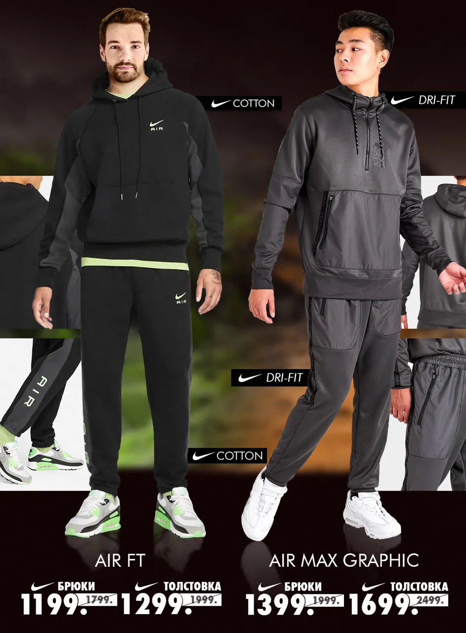 Nike Black Friday: Максимальные скидки на всю коллекцию 2022 года