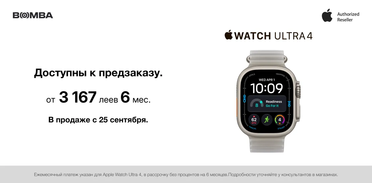 Bomba: iPhone 18 Pro и другие новинки Apple — оформи предзаказ сейчас, в продаже с 25 сентября