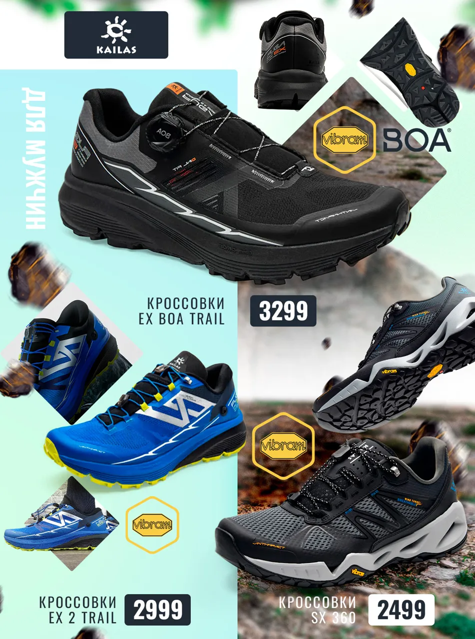 Sportlandia: Высококлассные outdoor-бренды La Sportiva, Kailas, Salomon