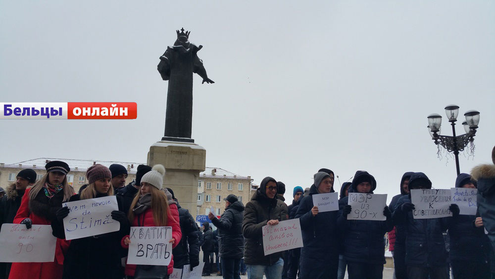 В Бельцах перед примэрией протестовали местные жители