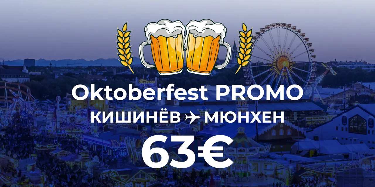 FlyOne: Последний звонок Oktoberfest: акция на авиабилеты в/из Мюнхена Ⓟ