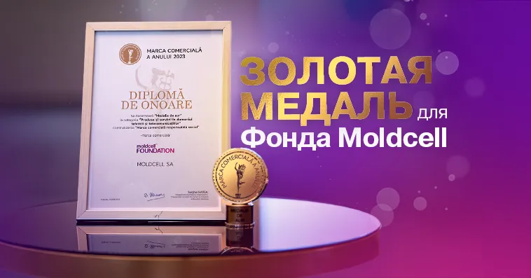 Фонд Moldcell награжден Золотой медалью «Торговая марка 2023 года»