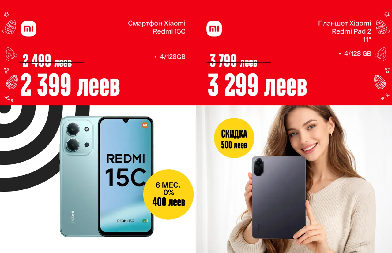 Bomba: Пасхальные скидки до -50% и кредит 0% на технику и гаджеты для твоего дома