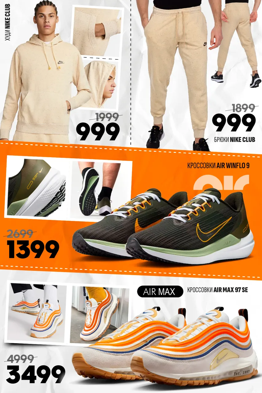 Promo nike sport outlet 2000