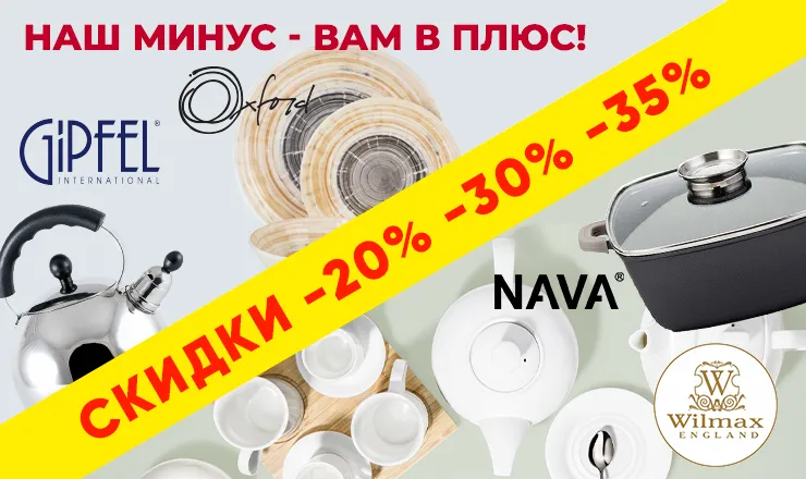 Gipfel: Наш минус  - вам в плюс