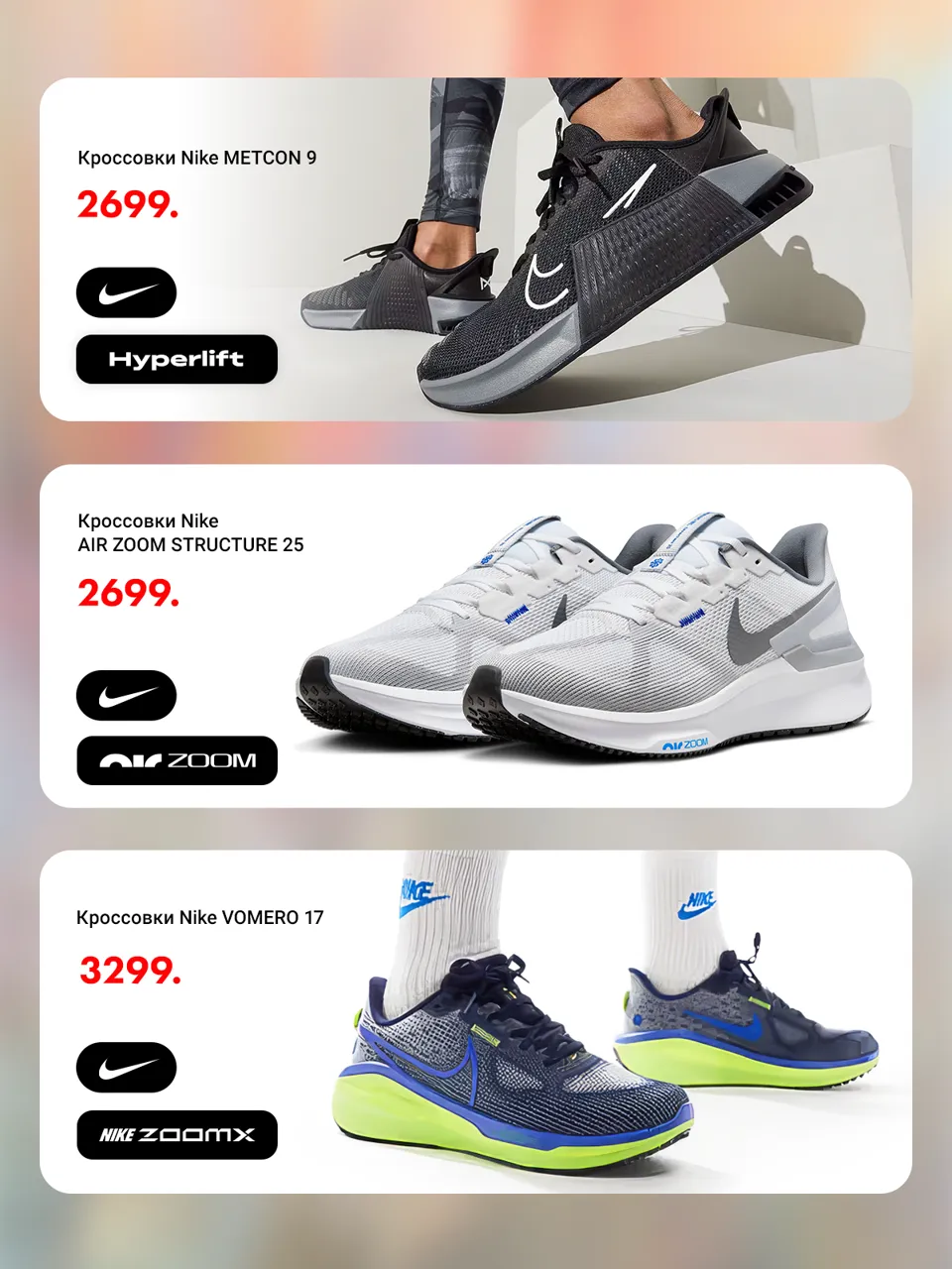 Новая коллекция Nike: бег, зал, стиль non stop
