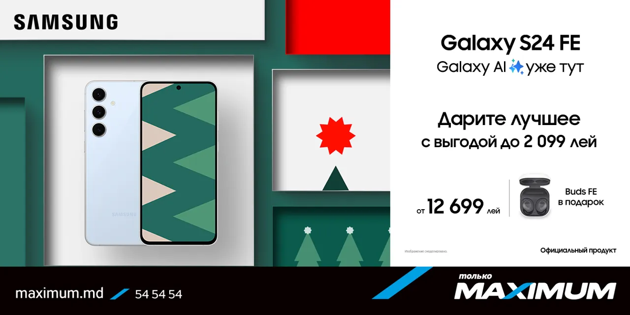 Maximum: Дарите лучшее с Samsung Galaxy и получите до 4299 леев выгоды