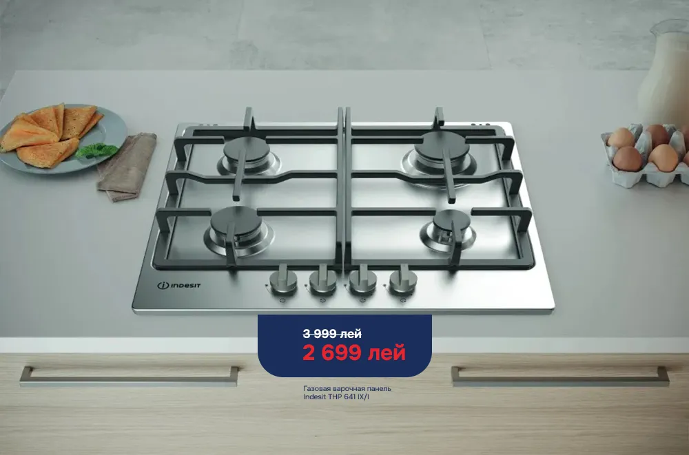Ultra: Приобретайте эксклюзивные модели бытовой техники Indesit со скидкой до 35%
