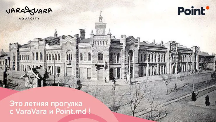 VaraVara рассказал, где раньше располагалась примэрия Кишинева