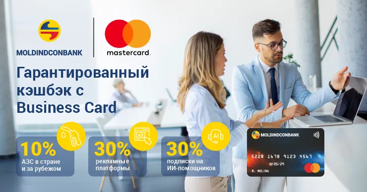 До 30% кэшбэк для предпринимателей: Mastercard Business от Moldindconbank предлагает новые преимущества
