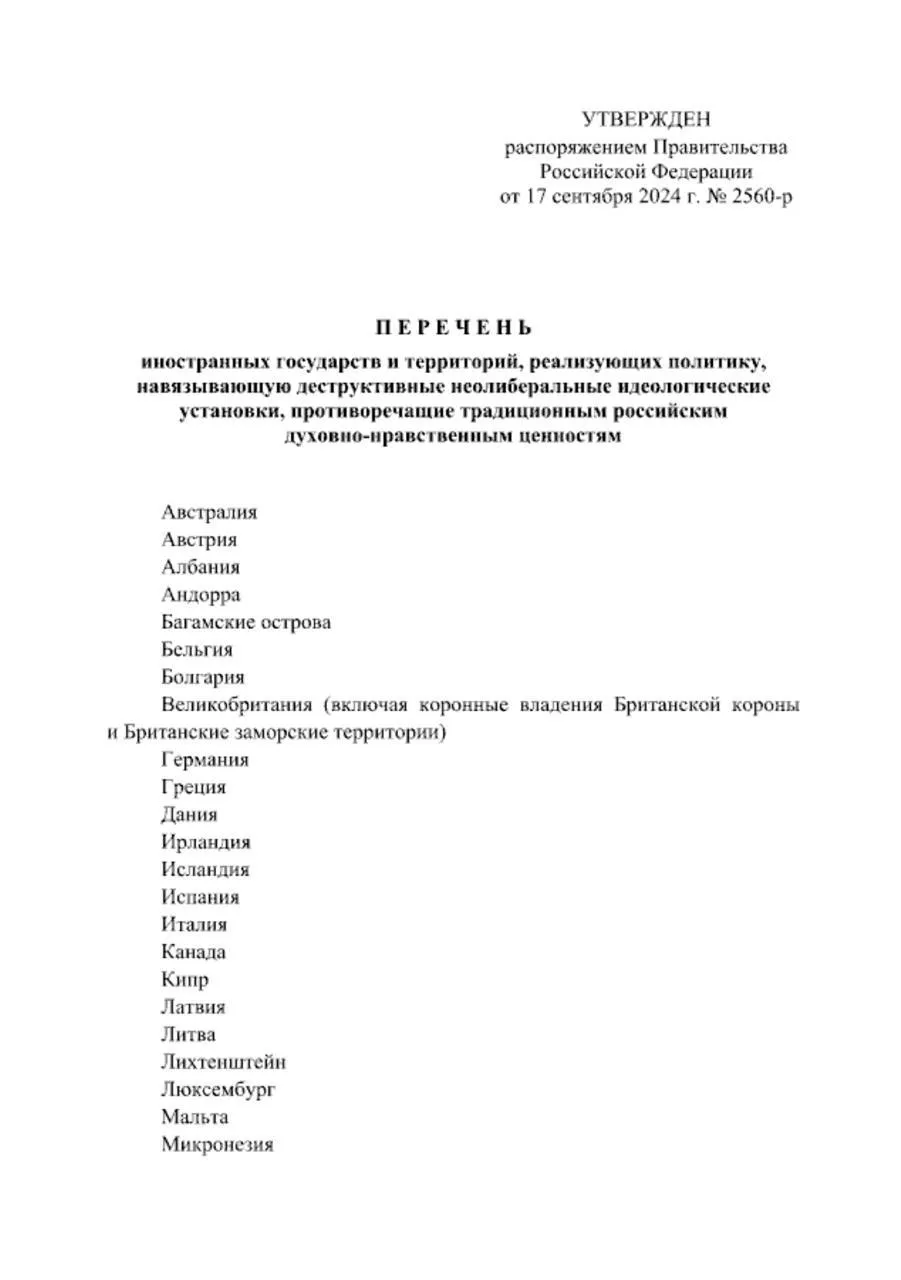 Un registru al țărilor care impun idei neoliberale distructive a apărut în Rusia