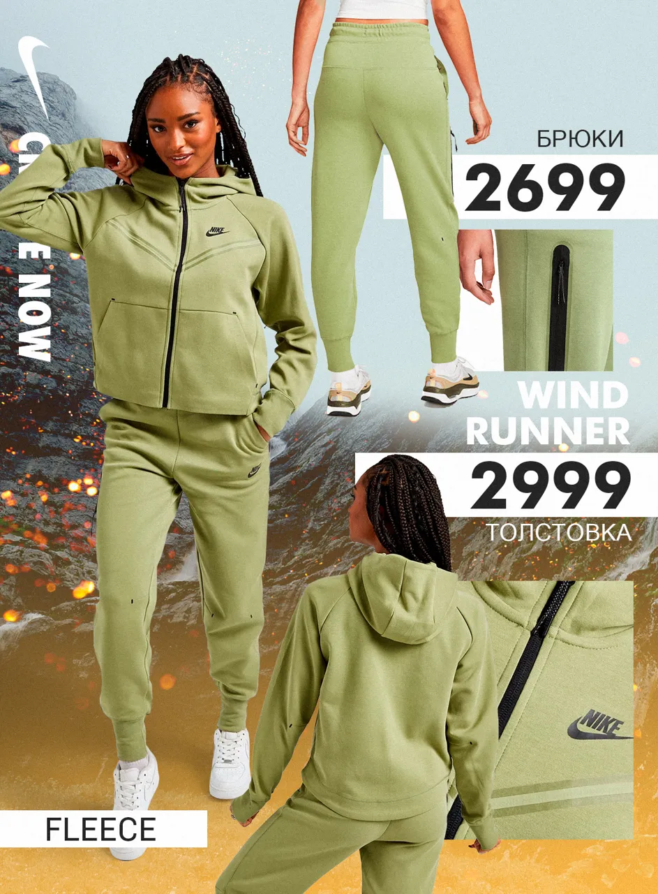 Nike Create Now: Новая коллекция 2023 года