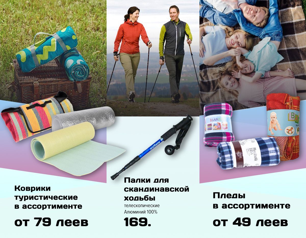 Sportlandia: Тысячи товаров для активного отдыха по супер ценам