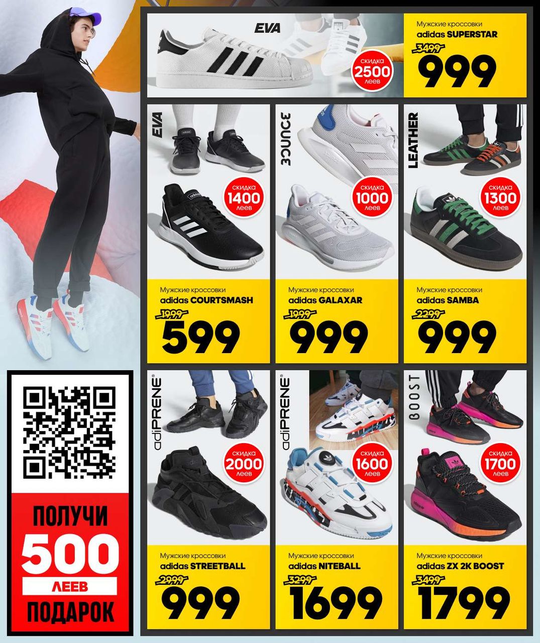 Adidas: Тотальная летняя распродажа – скидки до -70%