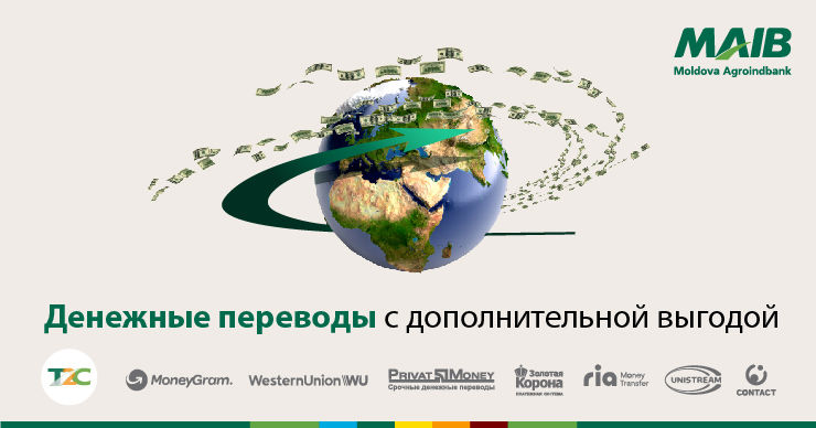 MAIB: Денежные переводы приносят дополнительную выгоду