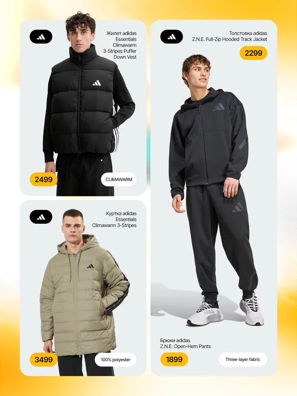 Sportlandia, осенний обзор: Премьера коллекций Nike, adidas, Columbia