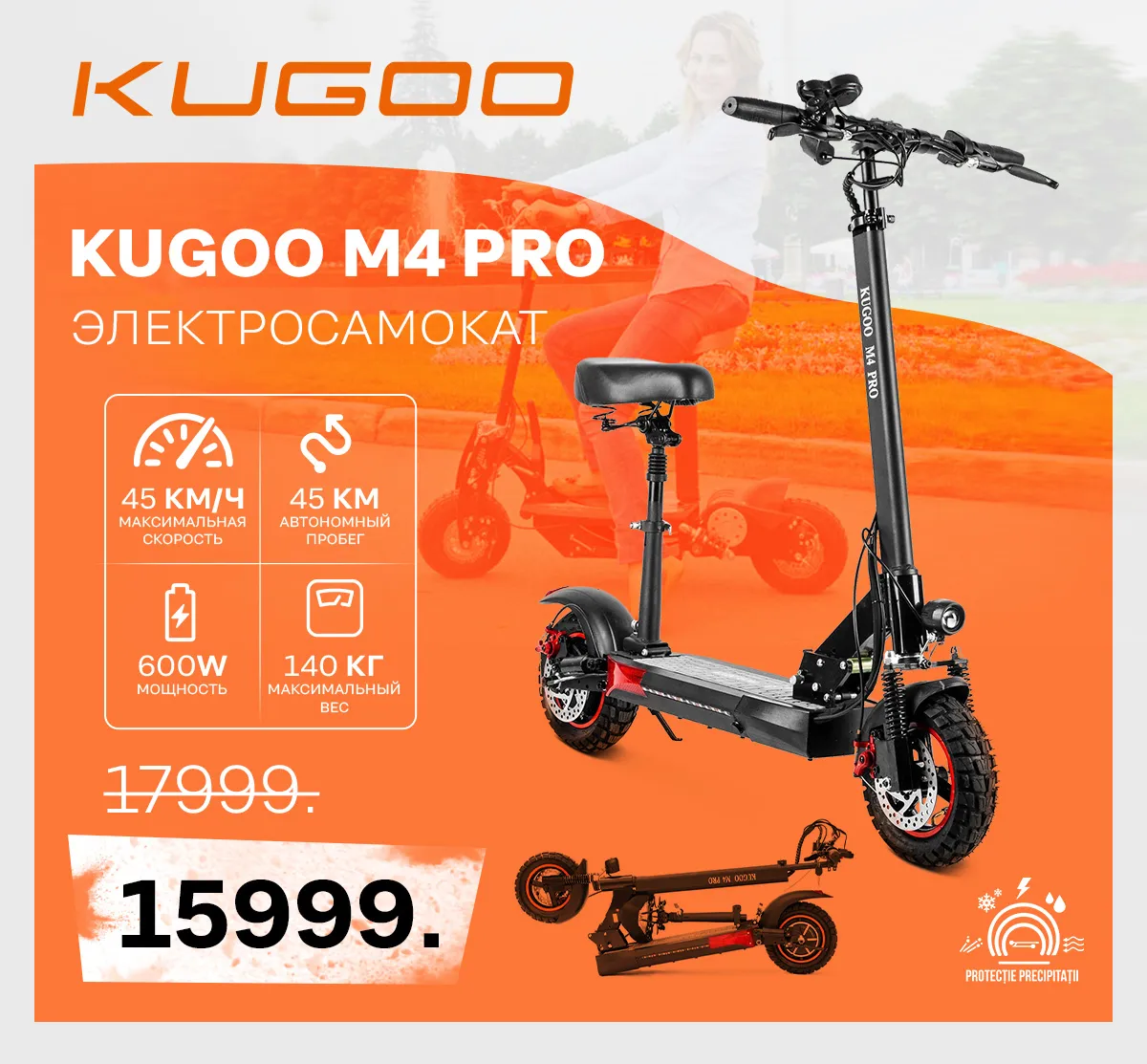 Giant: Скидки до 50% на самые крутые внедорожники