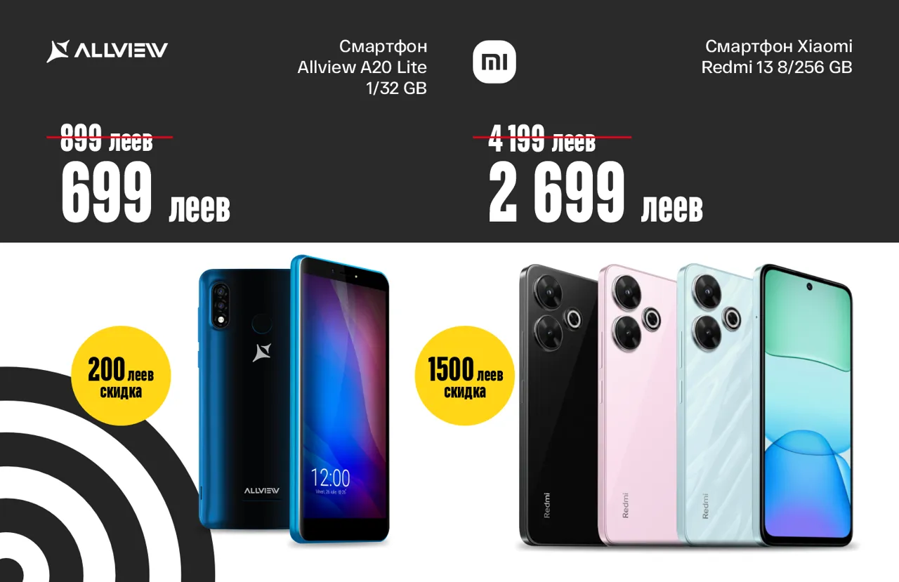 Bomba: Weekend низких цен в Shopping MallDova - скидки до 70%