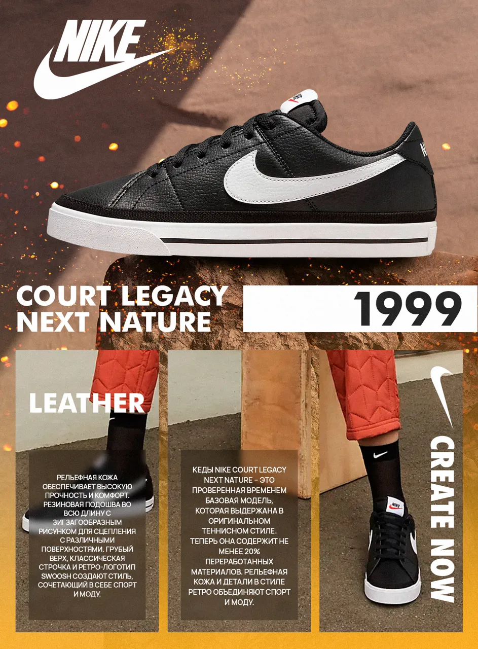 Nike Create Now: Новая коллекция 2023 года