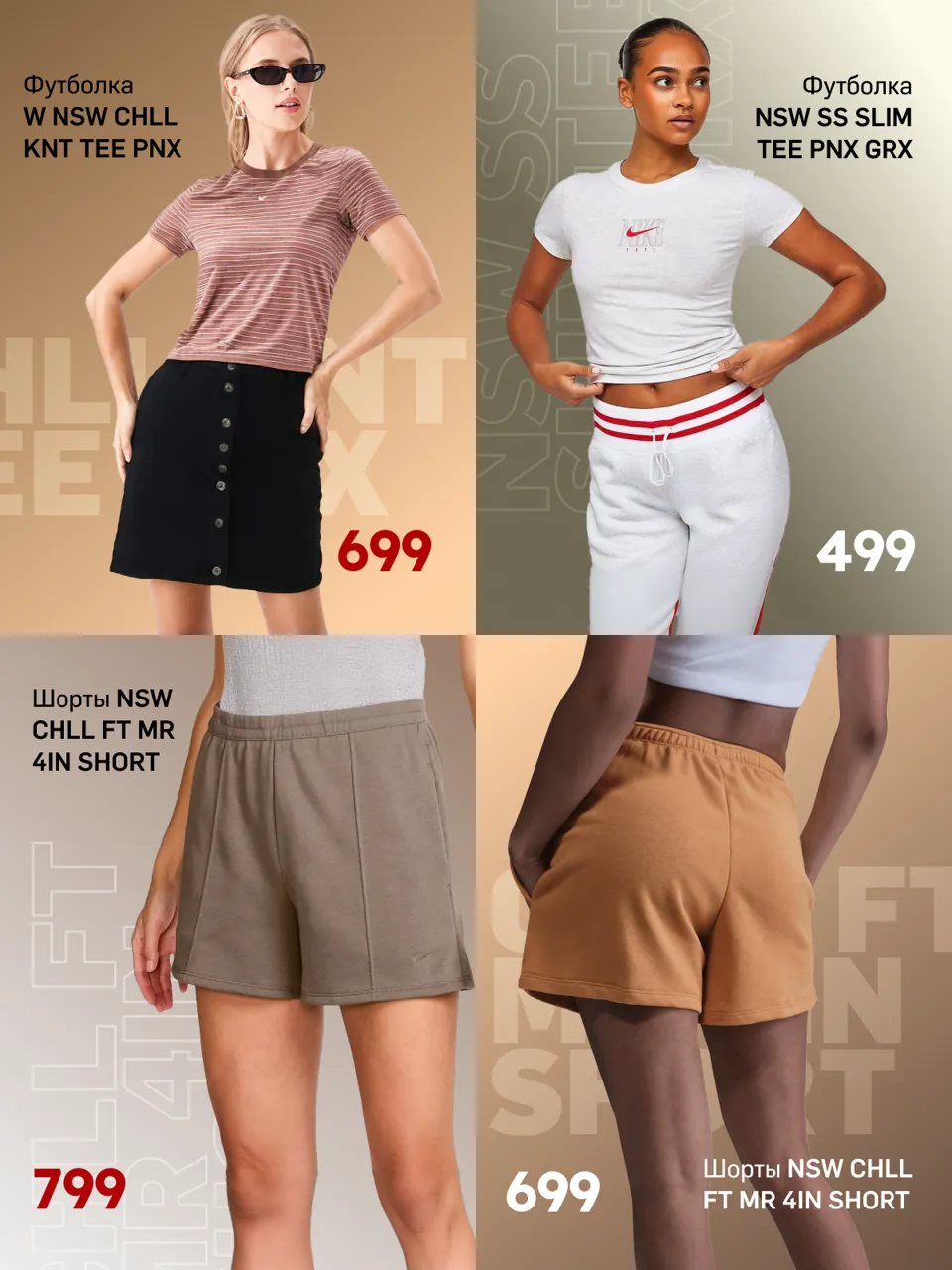 Nike в 2025: Гид по летней коллекции