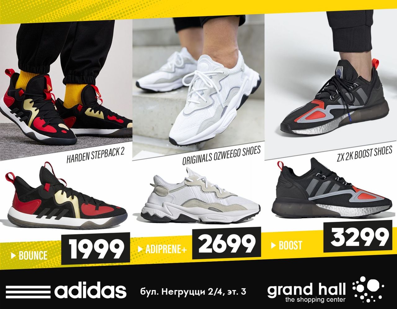 Adidas: Новая летняя коллекция 2021 уже в продаже