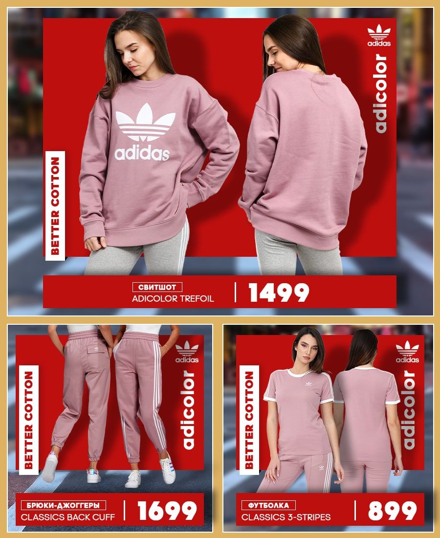 Adidas: Новая премиальная коллекция adicolor уже в продаже