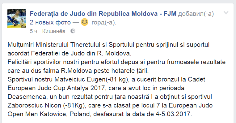 Молдавский дзюдоист выиграл бронзу на международном турнире