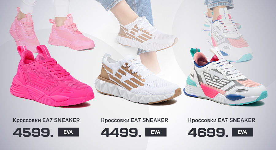 Sportlandia: Новые коллекции Emporio Armani EA7 и Under Armour