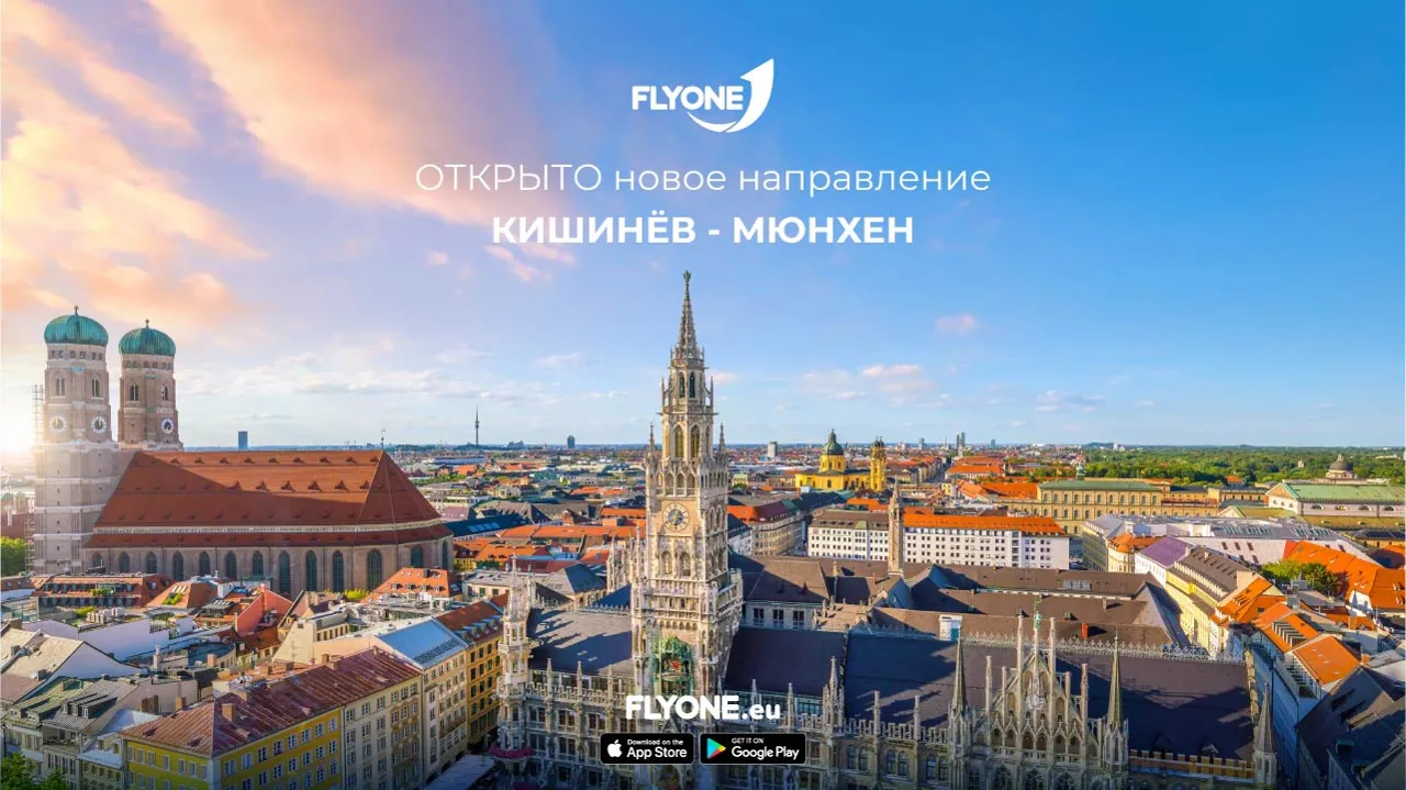 FlyOne запустила новый рейс из Кишинева в Мюнхен