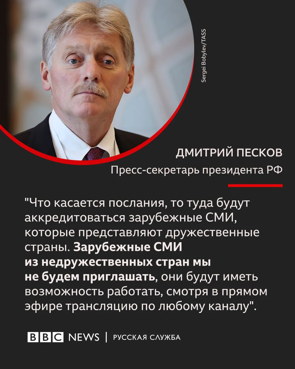 Песков: На послание Путина не аккредитуют СМИ из "недружественных стран"