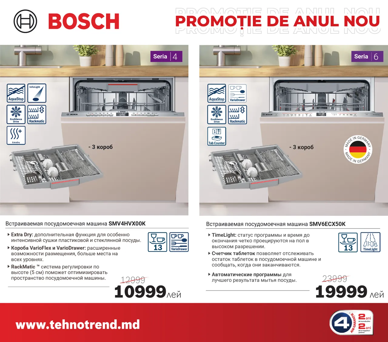 Bosch Store: Магия праздников начинается с Bosch – цены от 999 леев