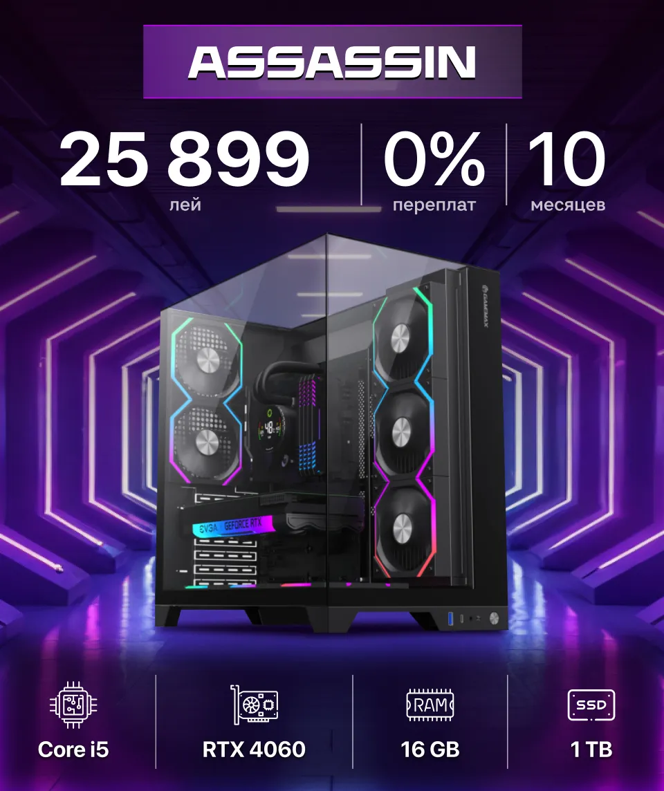 Xstore.md: ПК для игр без компромиссов, теперь с кредитом 0%