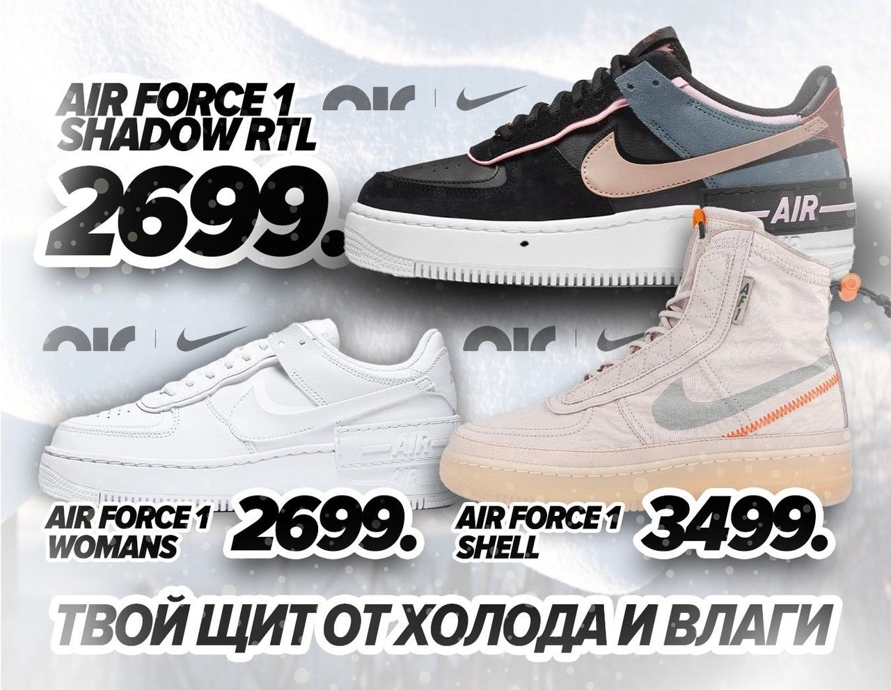 Nike Shield: новая зимняя коллекция уже в продаже