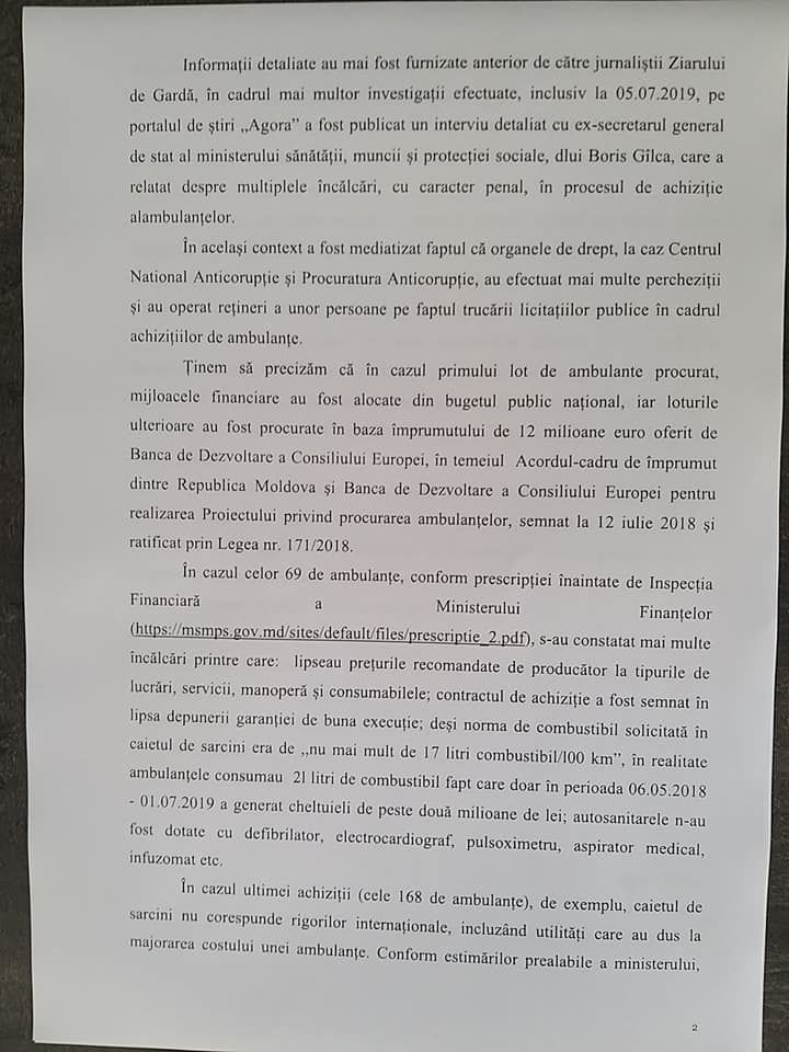 Депутаты ПДС обратились в НЦБК по поводу закупок машин скорой помощи