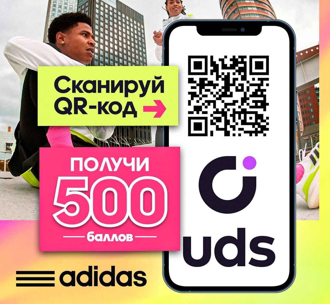 Adidas: Мировая премьера 2021 года уже в продаже