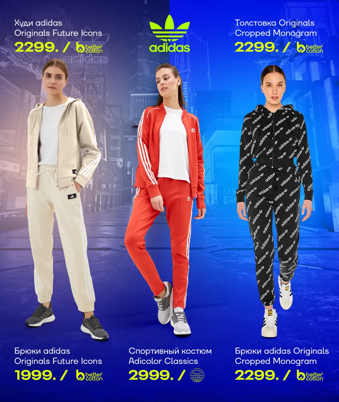 Adidas: Новая коллекция из метавселенной Ozworld