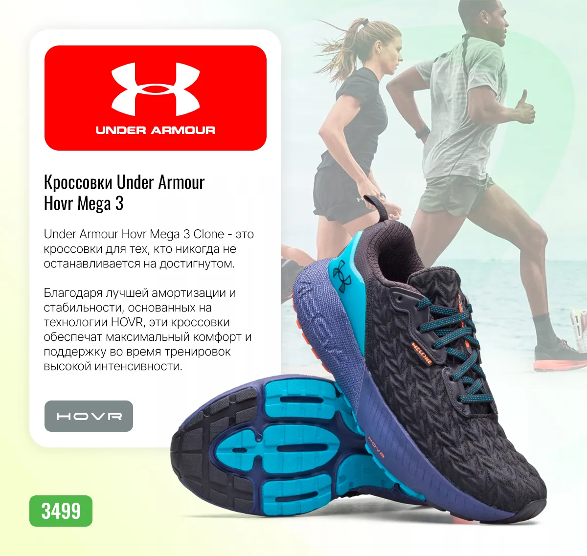 Sportlandia: новая летняя коллекция Nike, Under Armour