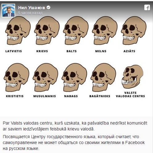 Мэр Риги Нил Ушаков опубликовал карикатуру после штрафа за русский язык