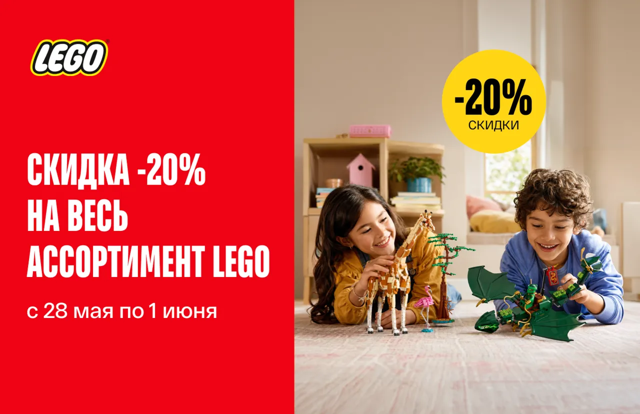 Bomba: Скидки до -50% на лучшие подарки для детей