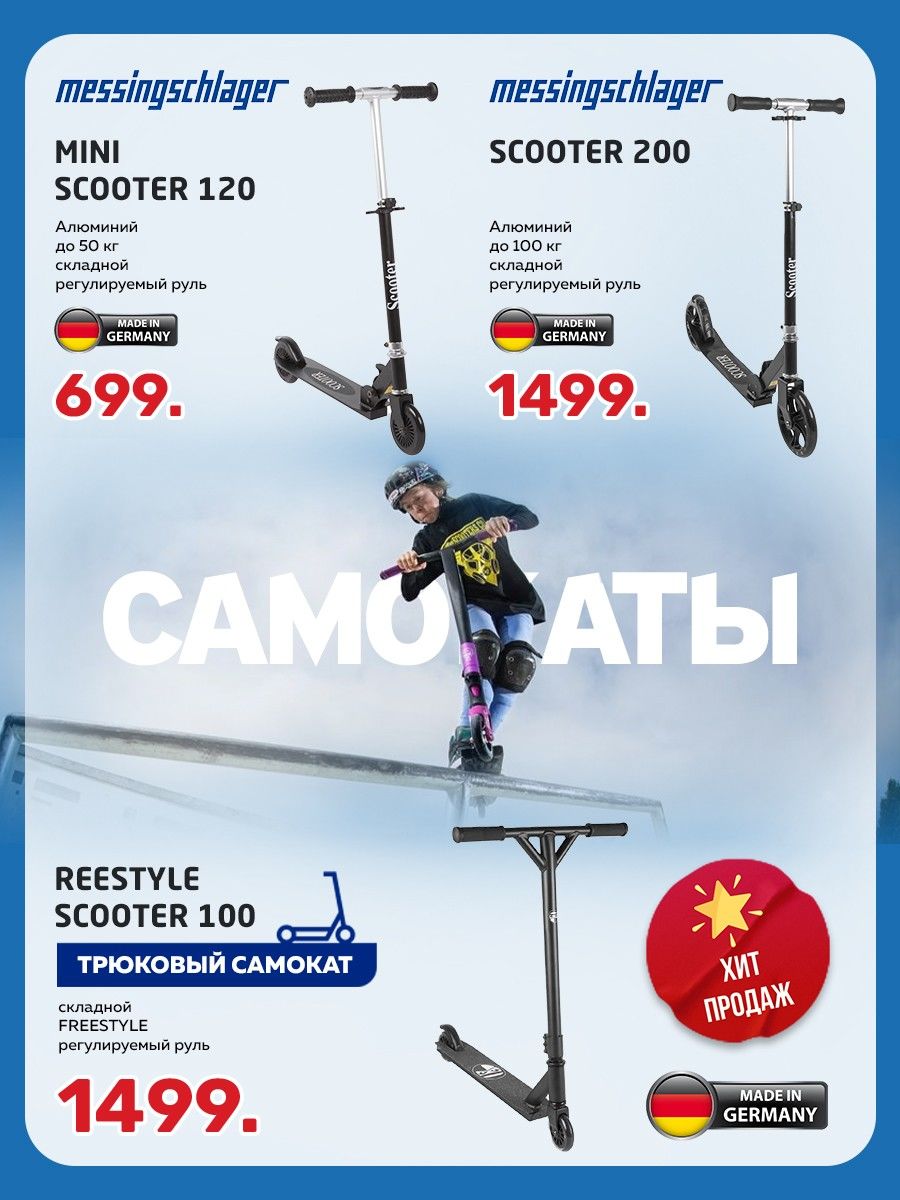 Giant: Мы выбрали для вас лучшее по супер ценам