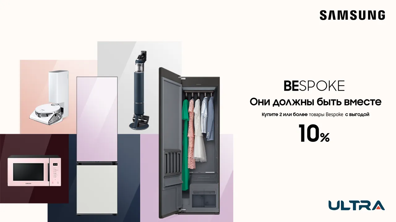 Ultra: Приобретай в комплекте 2 товара Samsung с выгодой 10%