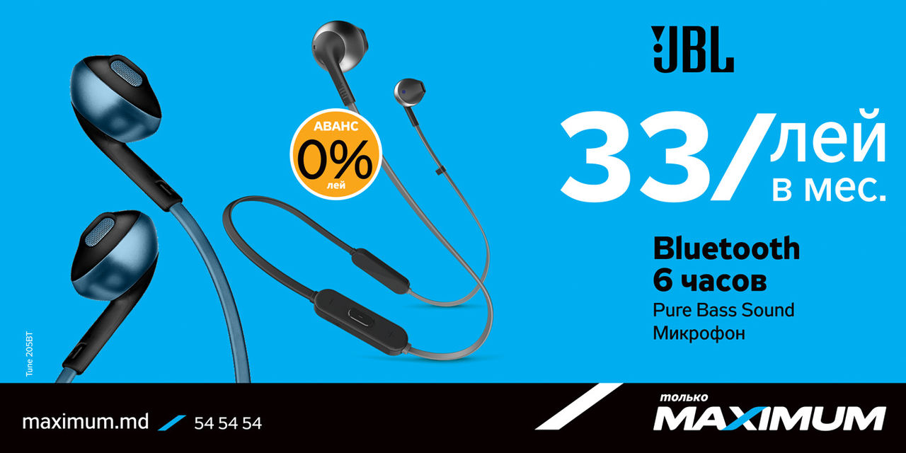 Maximum: Подари себе новые ощущения с акустикой JBL ®