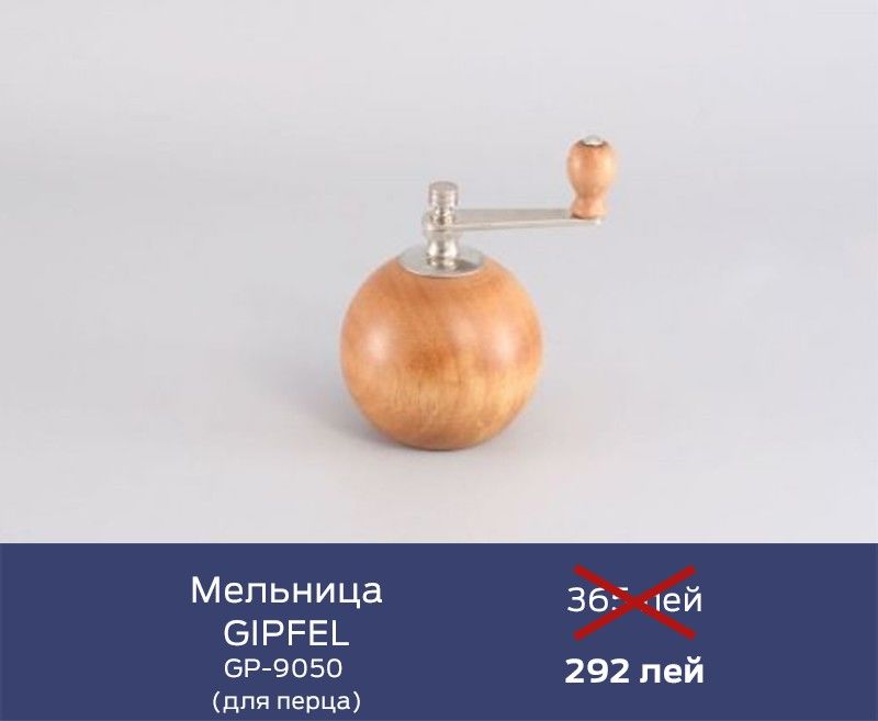 Gipfel: Ноябрь - повод для радости ®
