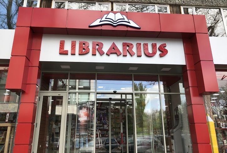Librarius: Список необходимого для школы 2018 ®