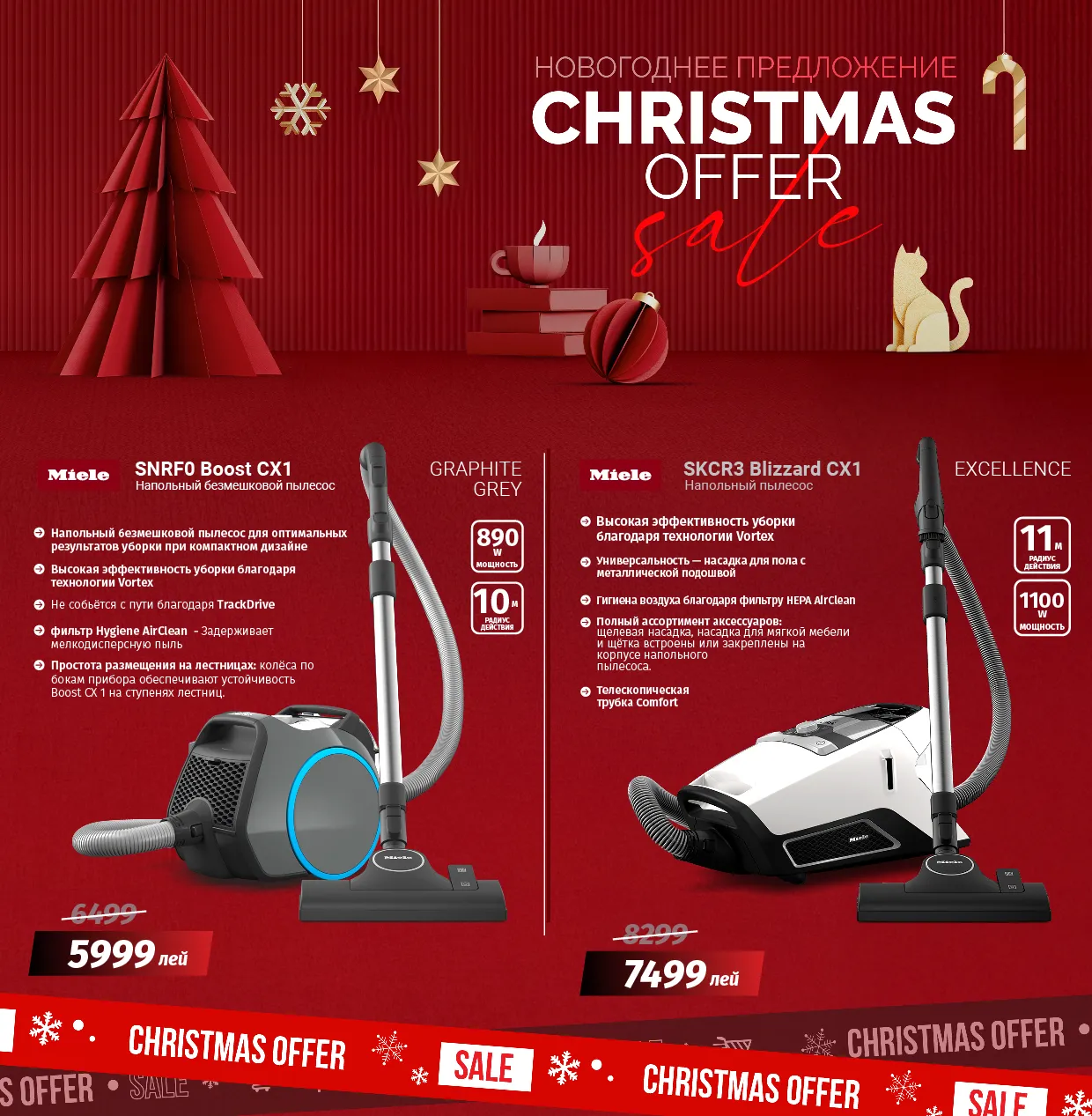 Новогодние предложения в Premium Store, официальный партнёр Miele