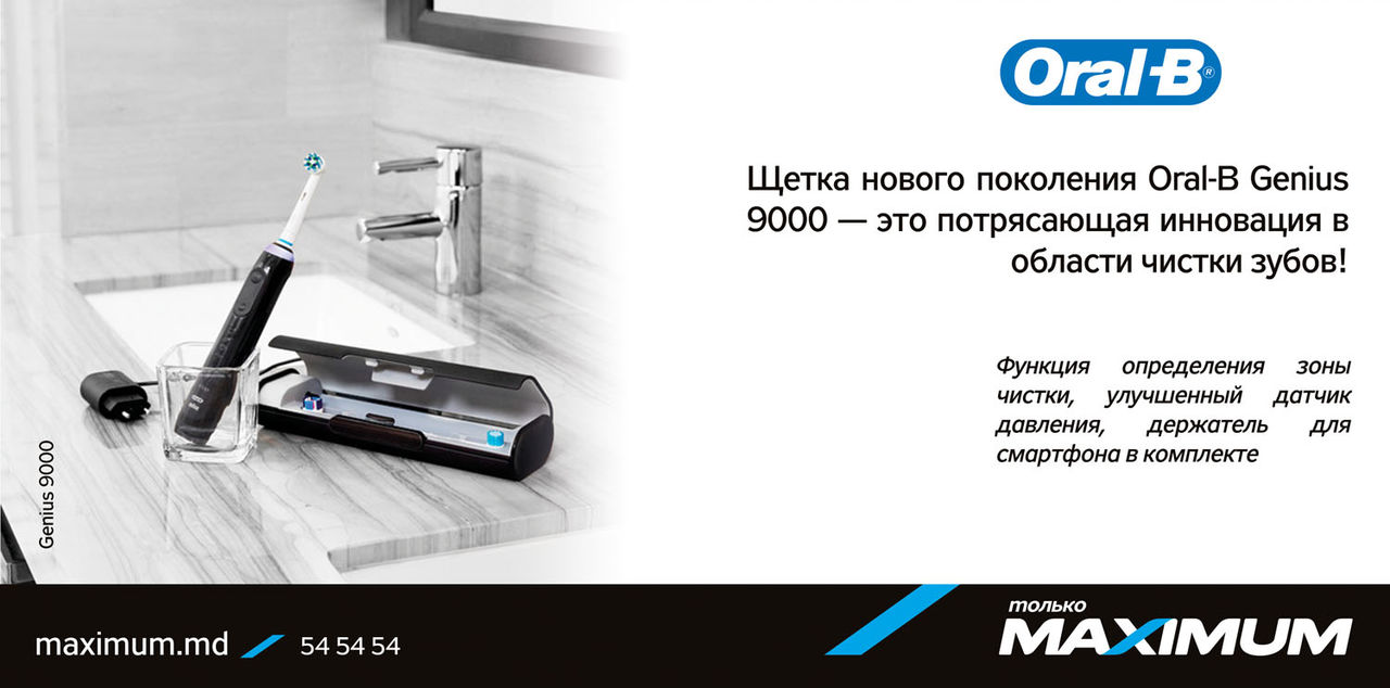 Maximum: Максимум заботы о здоровье ®