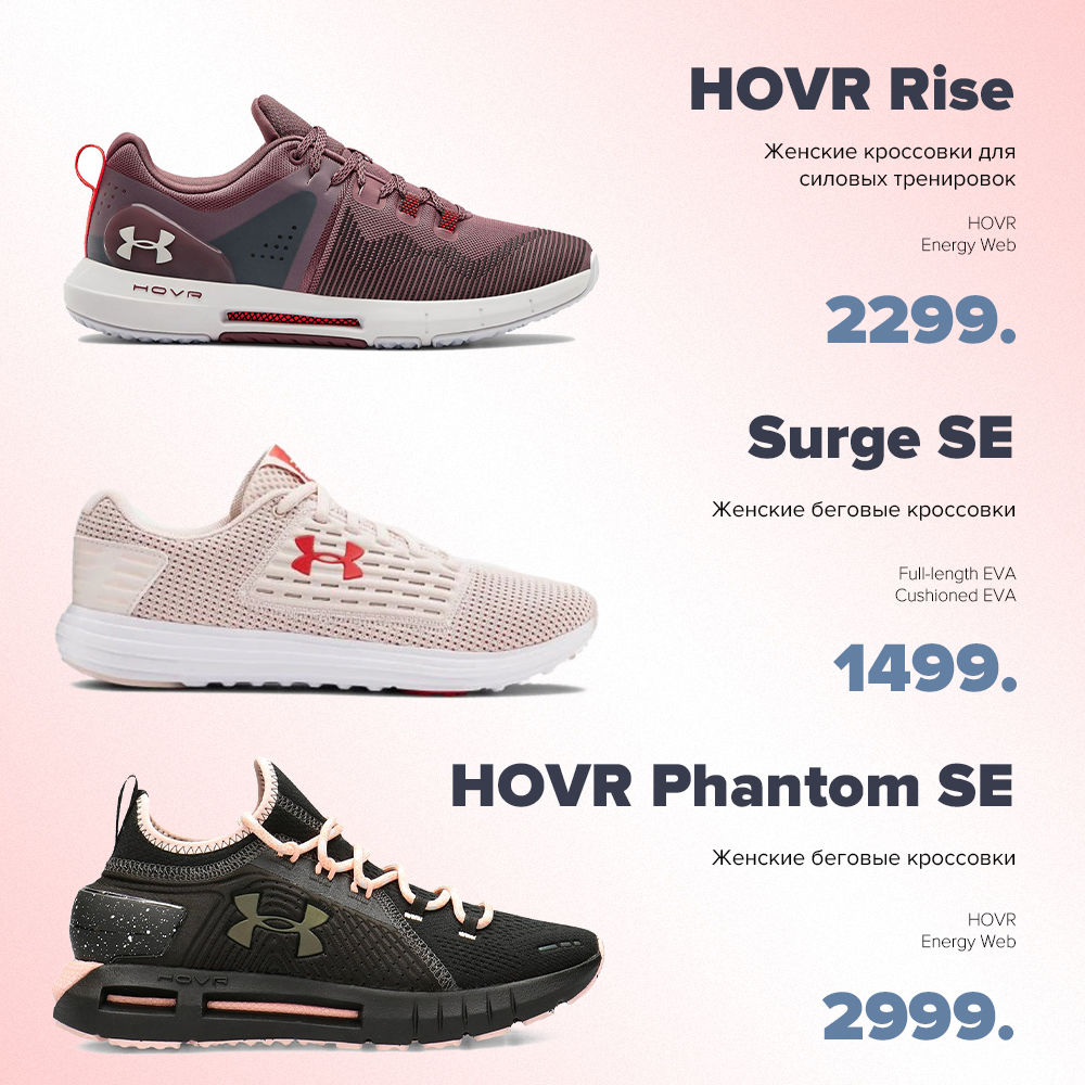 Sportlandia: Главные беговые новинки Asics, Salomon, Under Armour